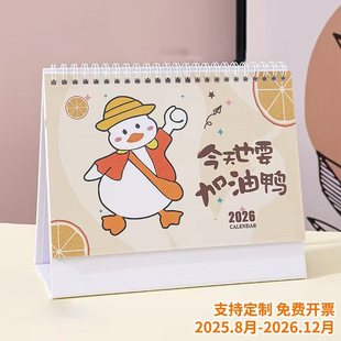 台历2026年新款 定制加厚创意简约办公日历计划本商务记事桌面摆件月历挂历广告年历定制马年工作打卡日历印刷