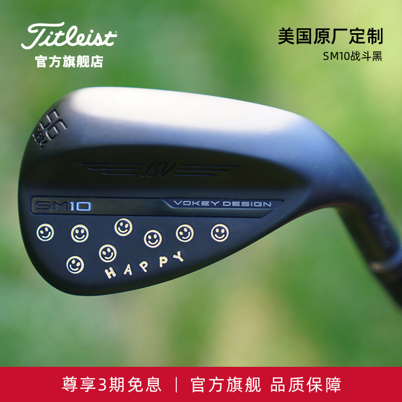 Titleist高尔夫球杆SM10挖起杆