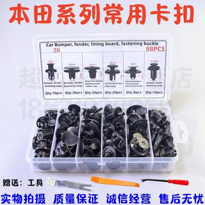 机盖挡泥板保险杠尾箱卡扣
