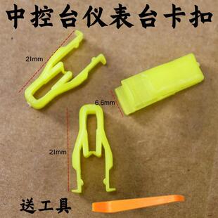 饰罩黑色塑料卡扣卡子 柳汽乘龙H7H5M3BL3T7T5仪表台中控面板装