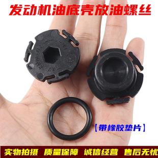 宝马320 328 420 428 520 525 528 X1 X3 X4 N20 油底壳放油螺丝