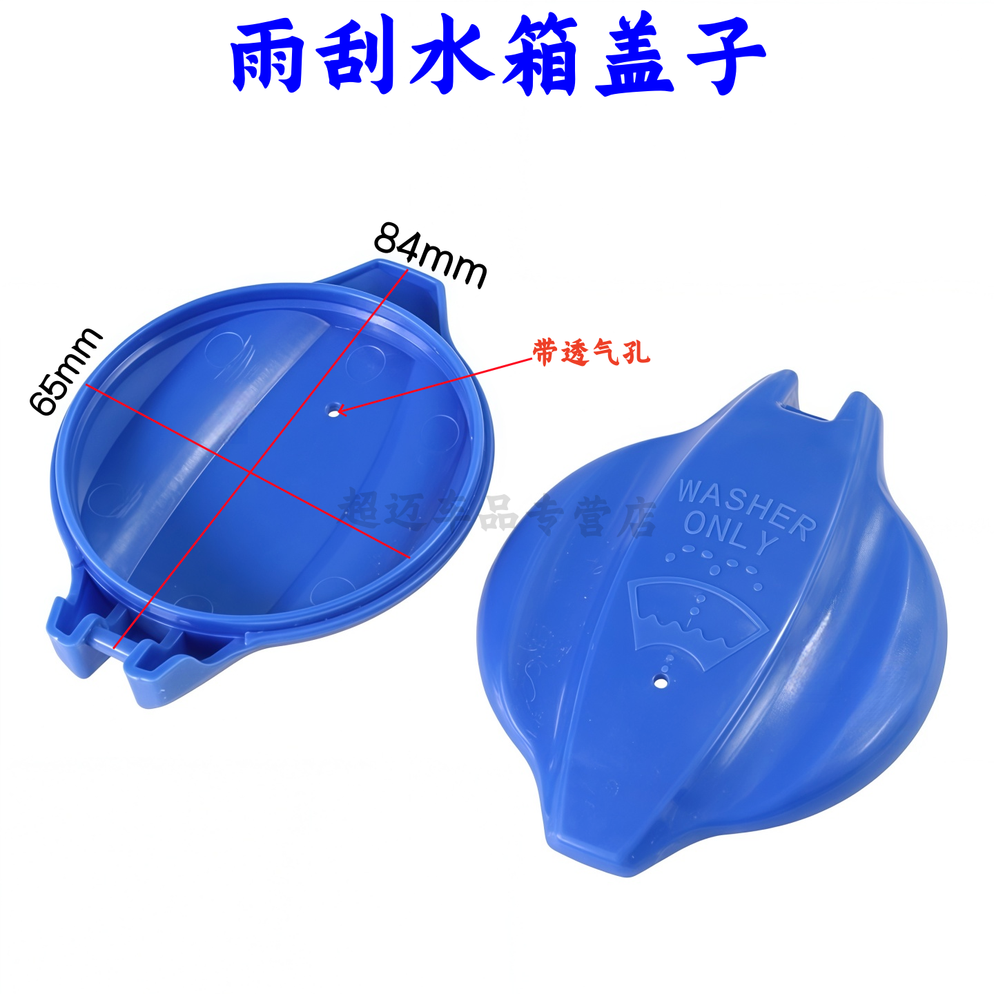 起亚K2K3索8现代悦纳璃喷水壶盖