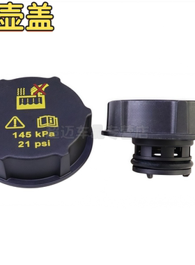 适用于沃尔沃S80S80L水箱盖S40C70C30S60V60XC60副水壶防冻液盖子