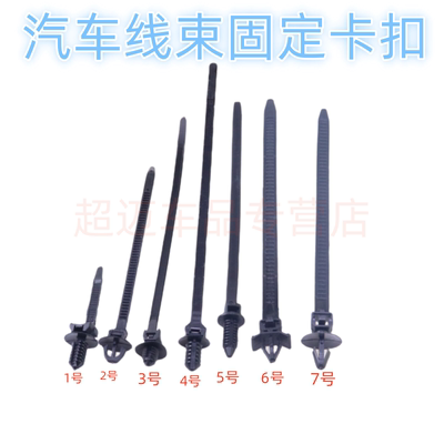 固定座卡扣尼龙扎带绑带线卡子