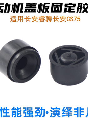 适用宝马X1X3X5X6发动机上护板胶墩320520 525装饰盖胶垫胶套胶粒