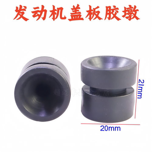 云内德威D25D30发动机护罩胶垫