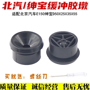 适配北汽E130绅宝D50发动机上护板胶墩X25X35X55发动机罩胶垫胶套