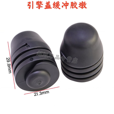 宝来迈腾速腾引擎盖缓冲胶墩胶垫