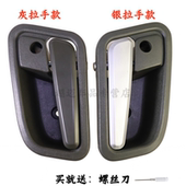 适用跃进小福星S50内把手S70上骏X101X301X100原车门内拉手扣手