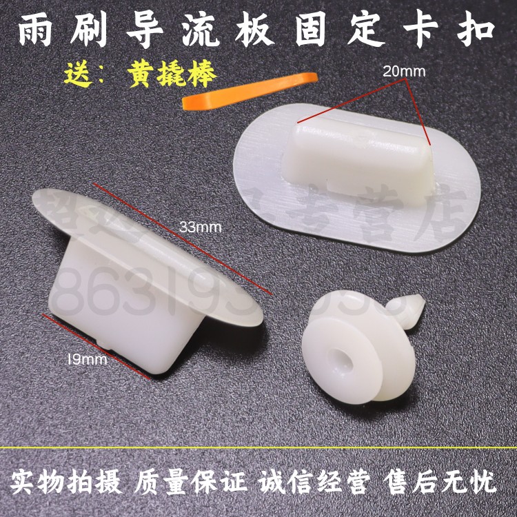 扣欧曼保险杠前脸固定卡子