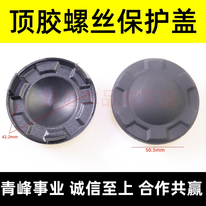 顶胶防尘盖阿特兹避震螺丝保护盖