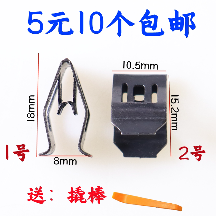 适用雪佛兰科鲁兹中控卡扣仪表台铁卡子别克新老凯越新君威君越扣