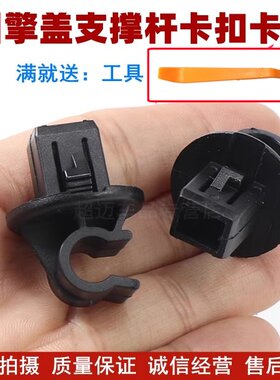 适用于荣威RX5支撑杆卡子