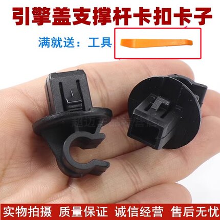 荣威RX5 锐腾MGGS 前机盖 引擎盖 发动机罩支撑杆卡子 卡扣