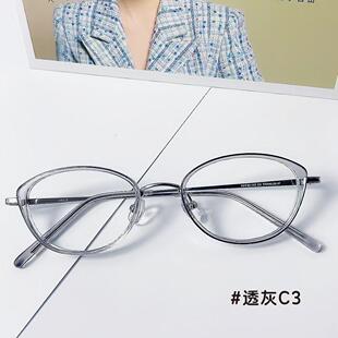 复古猫眼眼镜框超轻钛架眼镜高度近视眼镜架慵懒风中性简约防蓝光