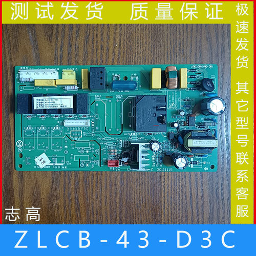 志高多联机空调电脑板ZLCB-43-D3