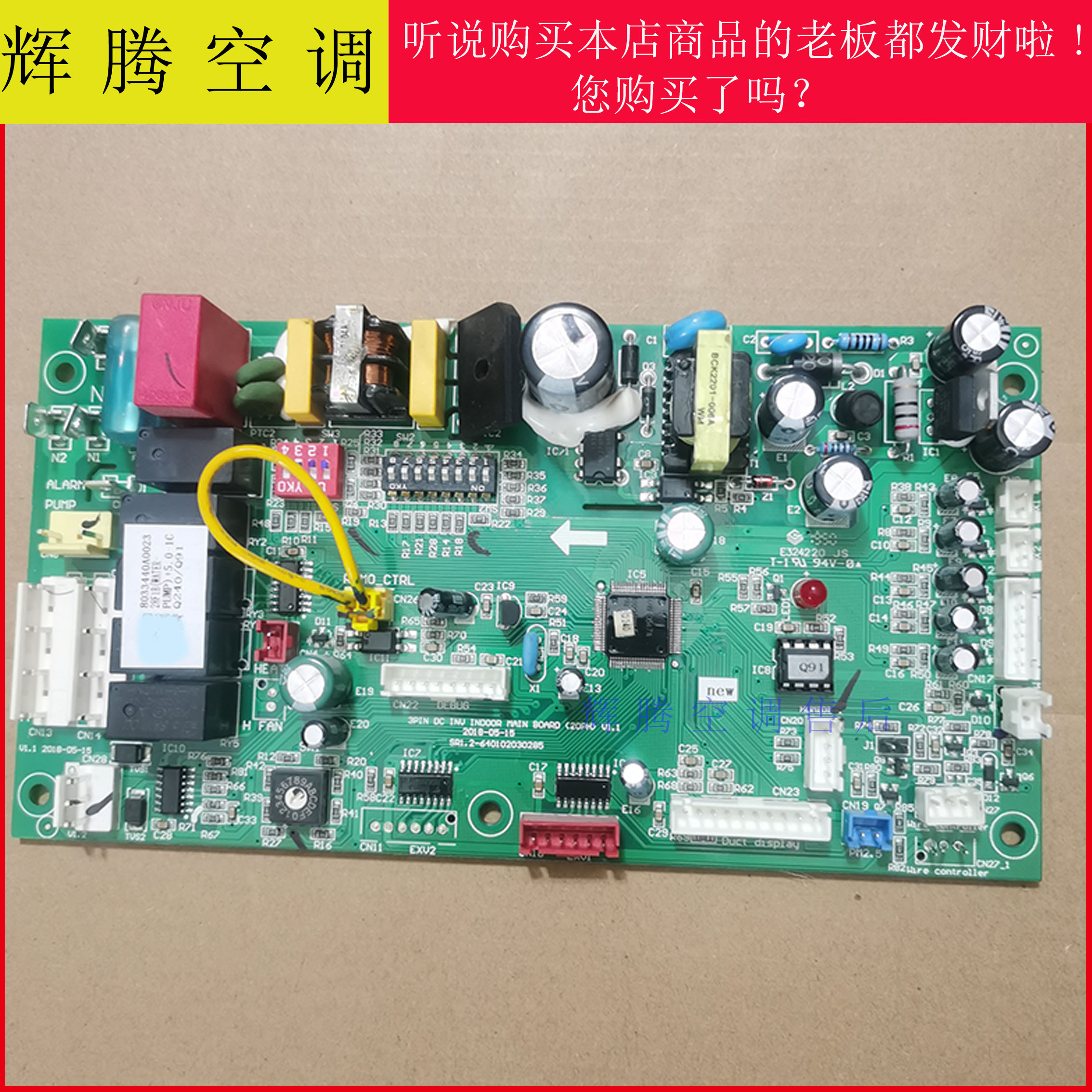 志高空调内机主板GCHV-28F1B