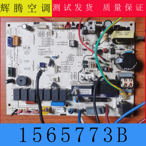 海信空调室内机1549651.D电脑板