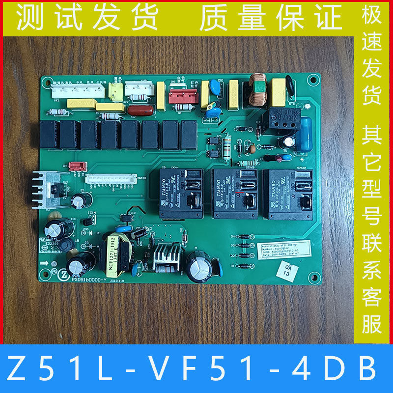志高柜机主板A050504003910