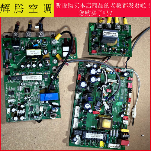 志高中央空调主板滤波模块