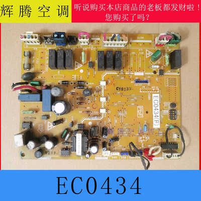 外机主板大金空调EC10108