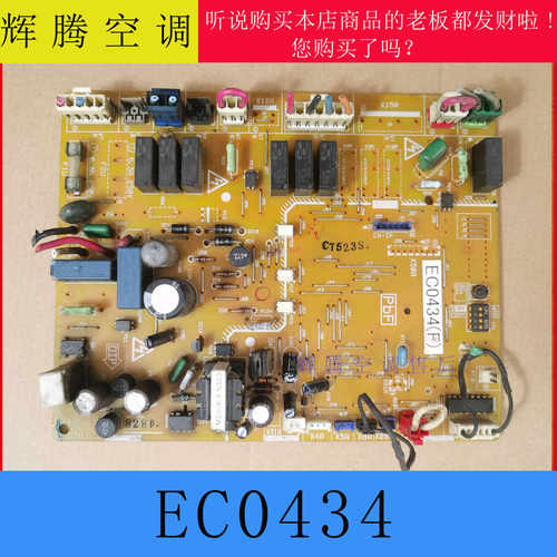 外机主板大金空调EC10108