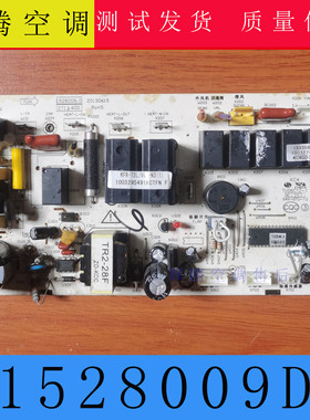 1533560 适用海信空调 1528009.D 主控电脑板 KFR-72L 1003295491