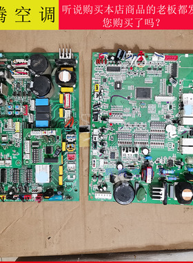 适用海尔中央空调电脑板0151800146DA电源控制驱动主板