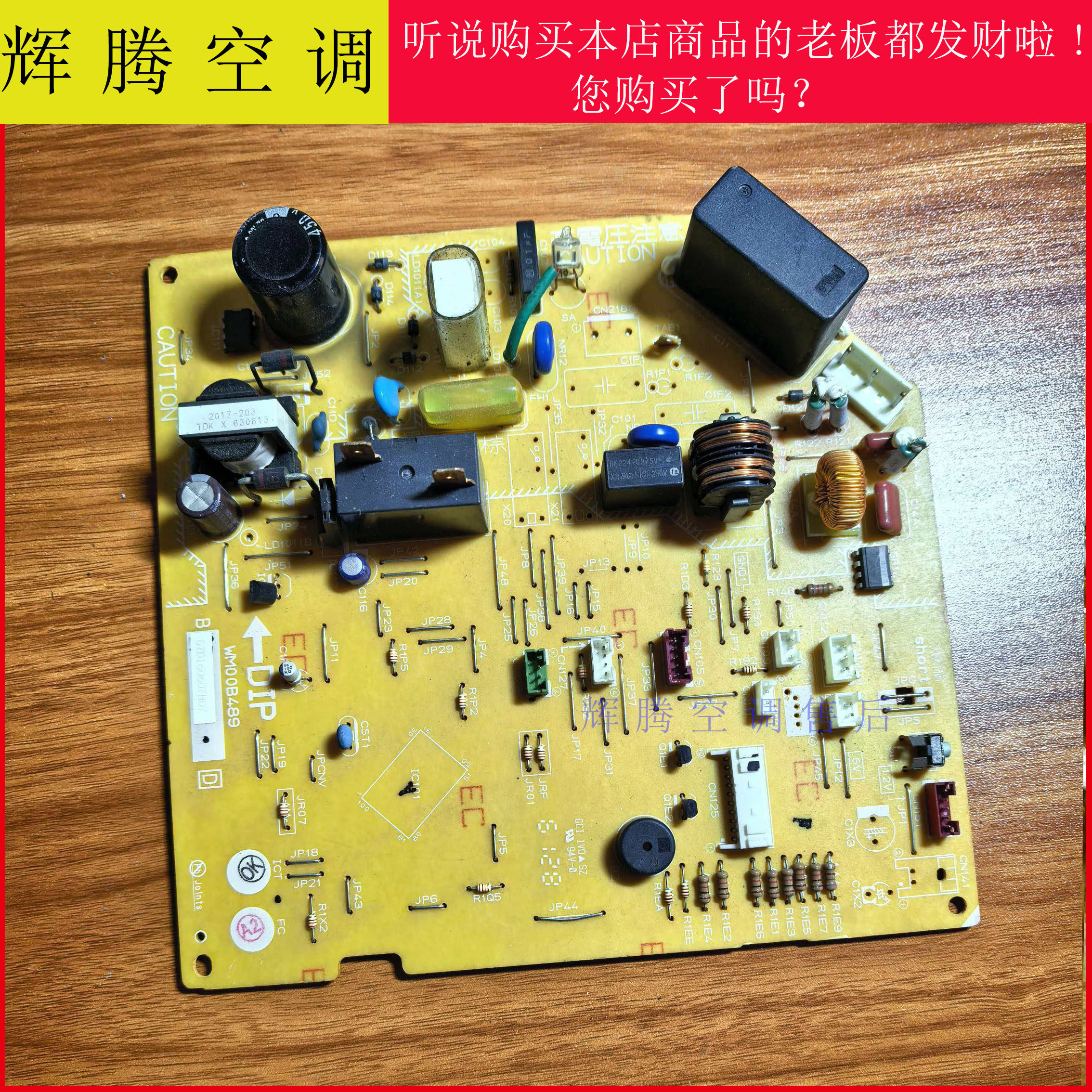 三菱柜机空调电脑主板WM00B489