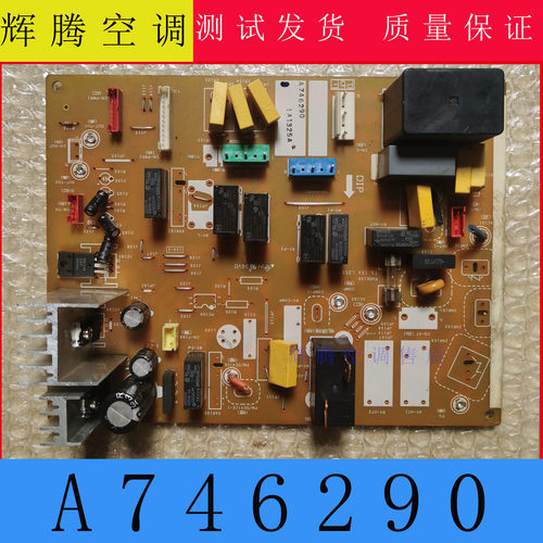 松下空调变频柜机A746290主板
