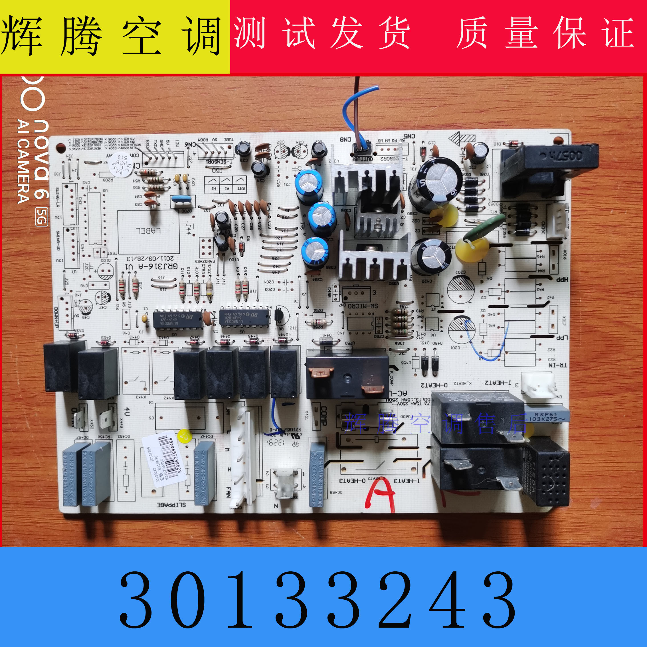 适用格力柜机空调主板  30133243 2p匹t迪 电脑板 m316f3g 主控制