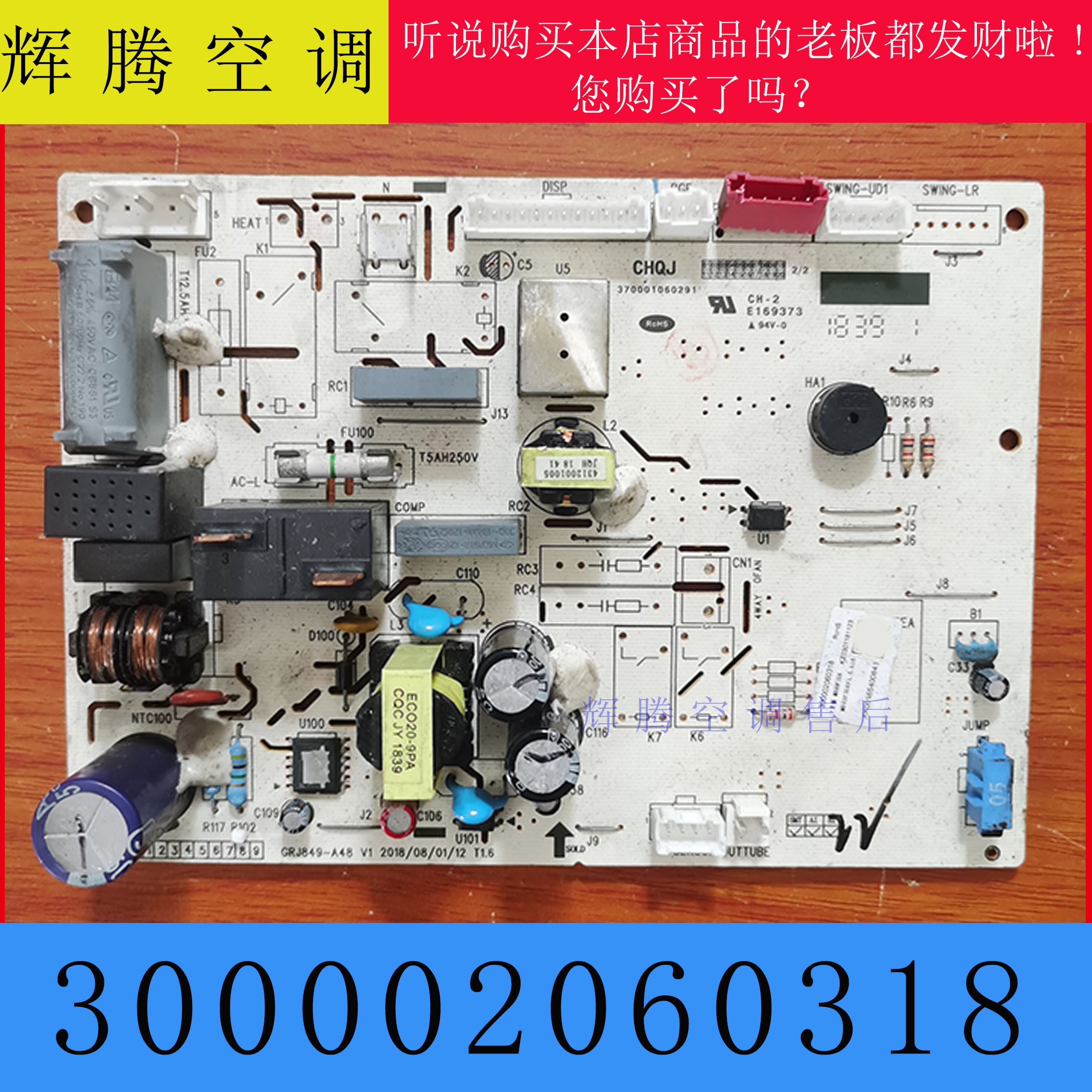 格力空调主板300002060318