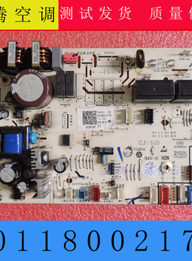 适用海尔空调 0011800217A 主板 V98505 电脑板 内机主板 V12634