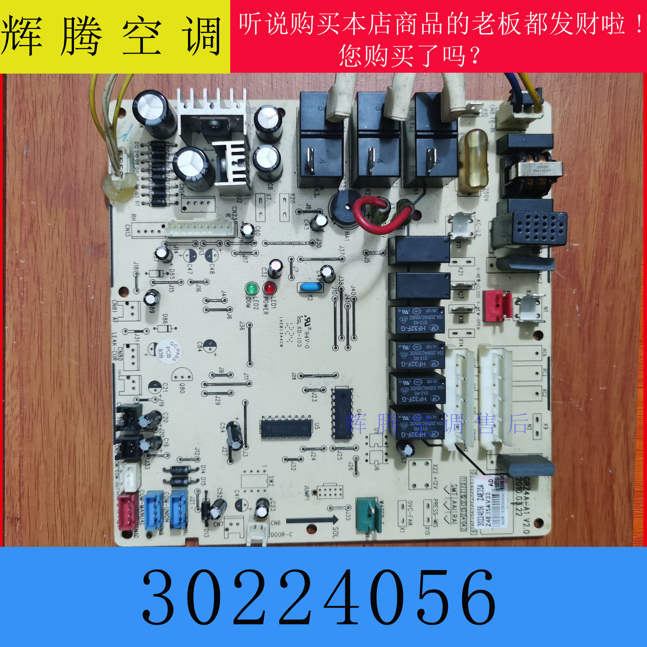 适用格力风管机空调内机主板 30224056 电脑板 Z4E35A 30224055