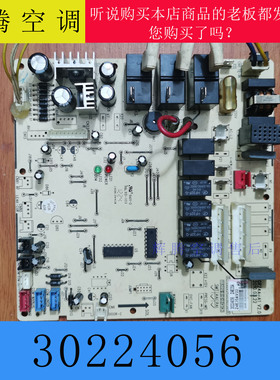适用格力风管机空调内机主板 30224056 电脑板 Z4E35A 30224055