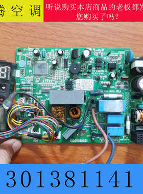 适用格力谦者福乐园变频空调301381141主板 M819F3A 301381142