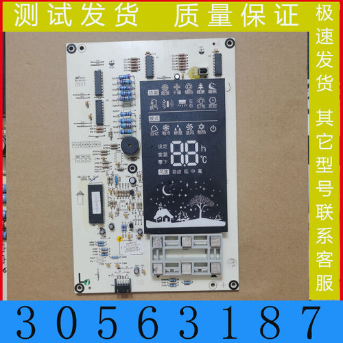 格力空调显示板30563187