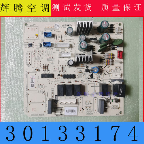 格力柜机空调30133174主板