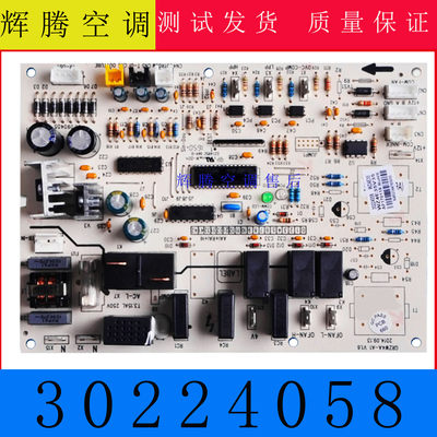 格力柜机空调30224058外机主板