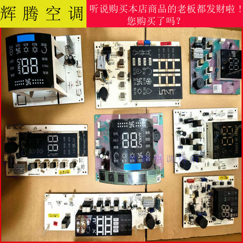 海尔空调显示板触摸条显示屏