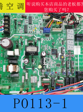 日立中央空调外机主板17F08202A/17B30027A/海信H7B01933A电脑板