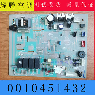 适用海尔空调主板 0010451432 电脑板 VC755023 电路控制系统