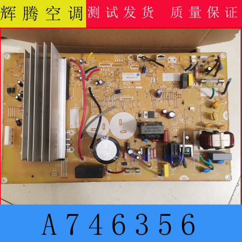 松下变频空调A746356外主板