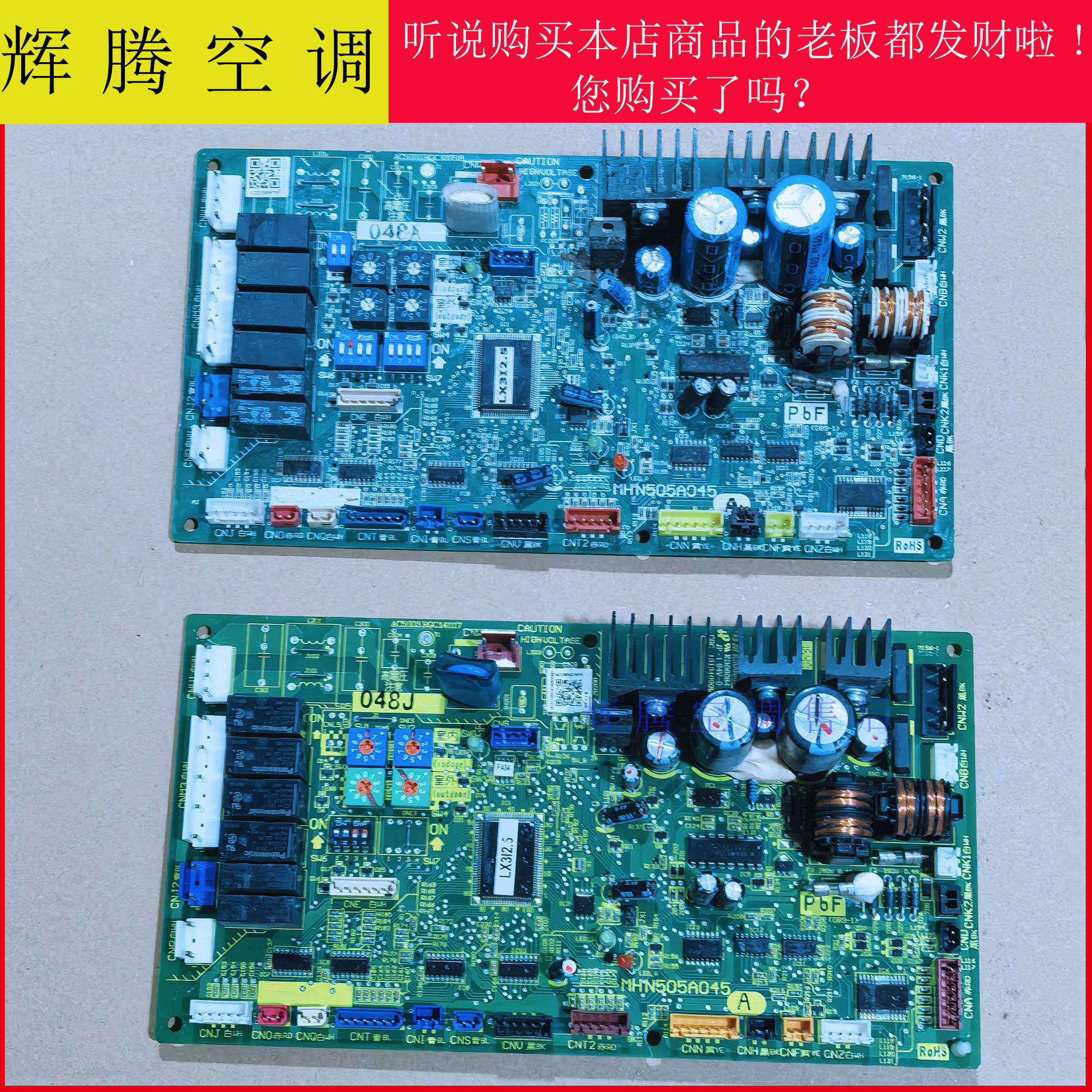 三菱重工海尔中央空调主板