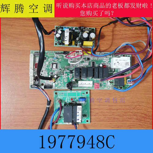 海信空调主板1982639.B