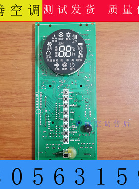 格力空调显示板 30563159 电路控制系统 JA3533G,GRJA3遥控接收器