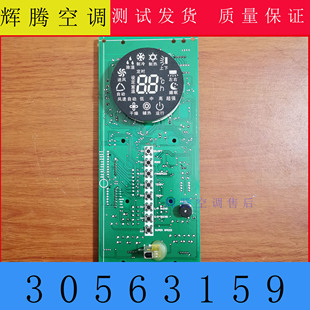 格力空调显示板 30563159 电路控制系统 JA3533G,GRJA3遥控接收器