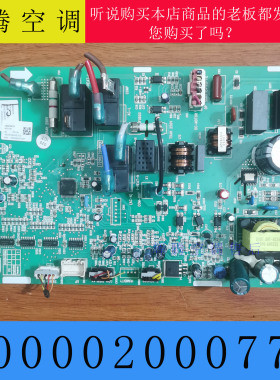 适用格力空调主板300002000779 电脑板300002062283 300002000780