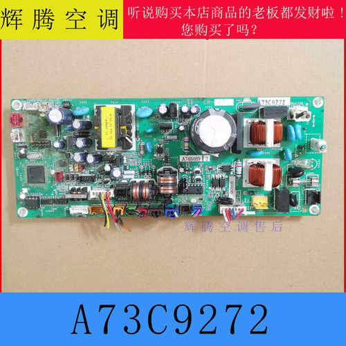 多联机空调主板松下A73C9272