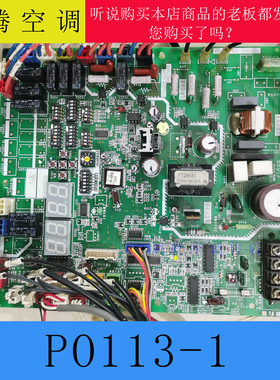 海信中央空调外机主板 17F08202A 电脑板17B30027A/H7B01933A日立